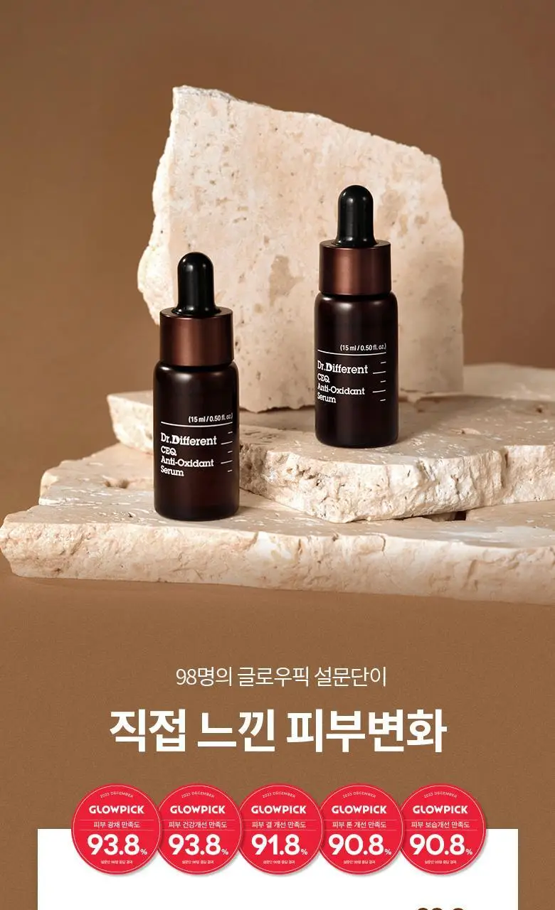 [잡티톤업/비타민C세럼] 닥터디퍼런트 CEQ 안티옥시던트 세럼 15ml 상세페이지 15